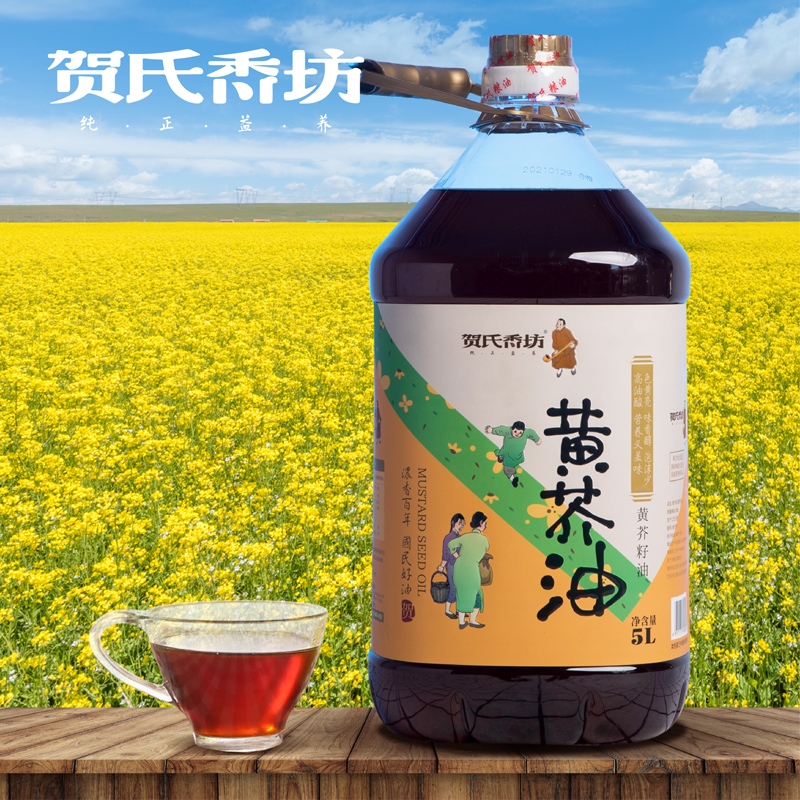 黃芥油5L