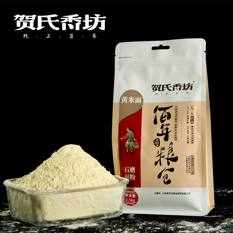 黃米面2.5KG