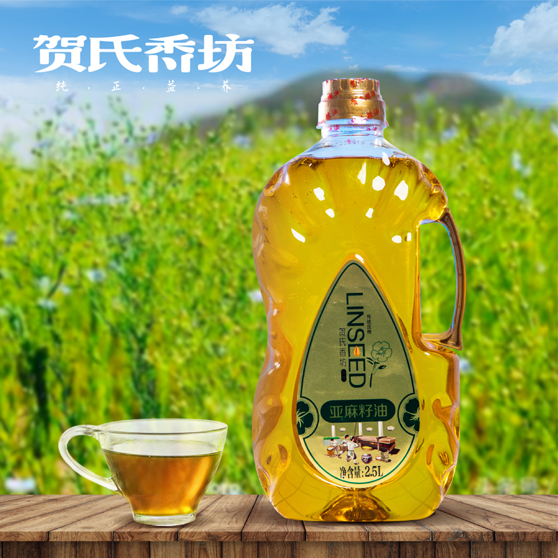 亞麻籽油2.5L