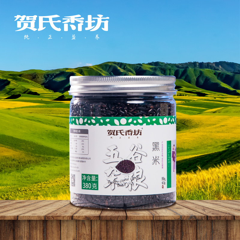 黑米（桶裝）