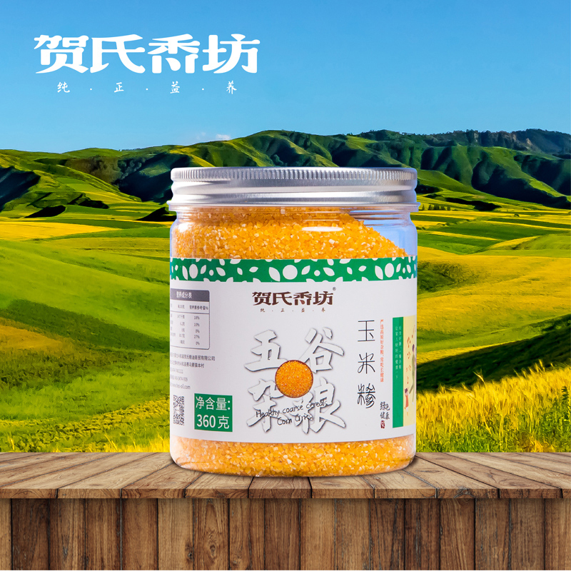 玉米糝（桶裝）