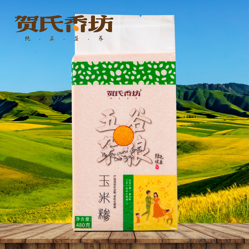 玉米糝（袋裝）