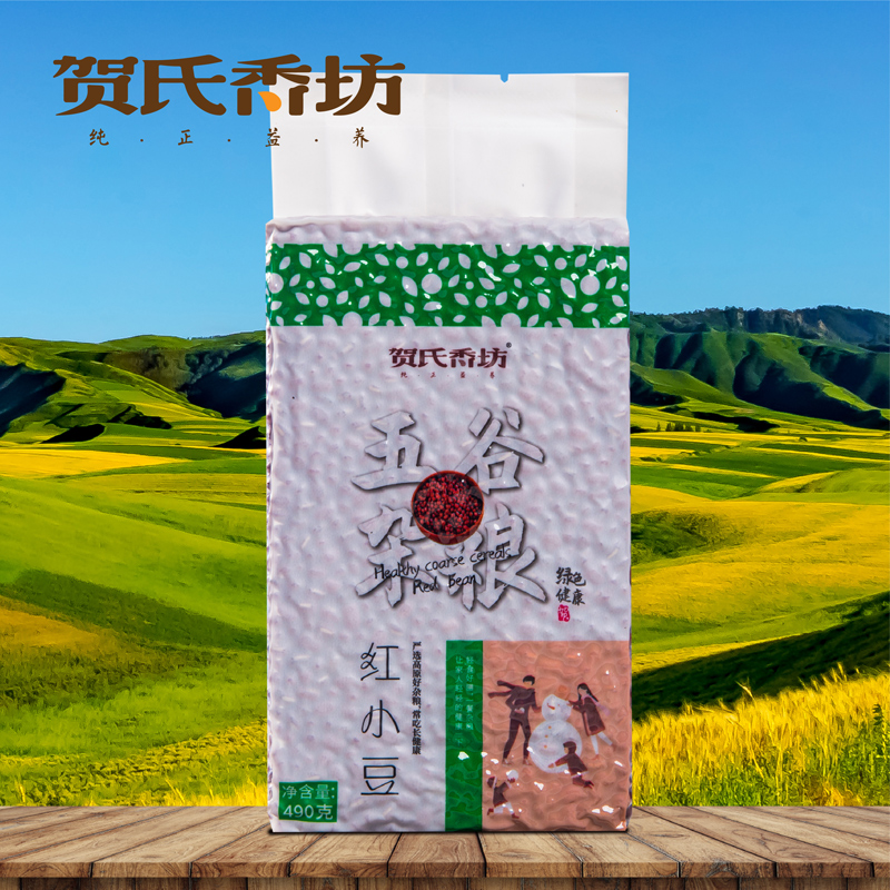 紅豆(袋裝）
