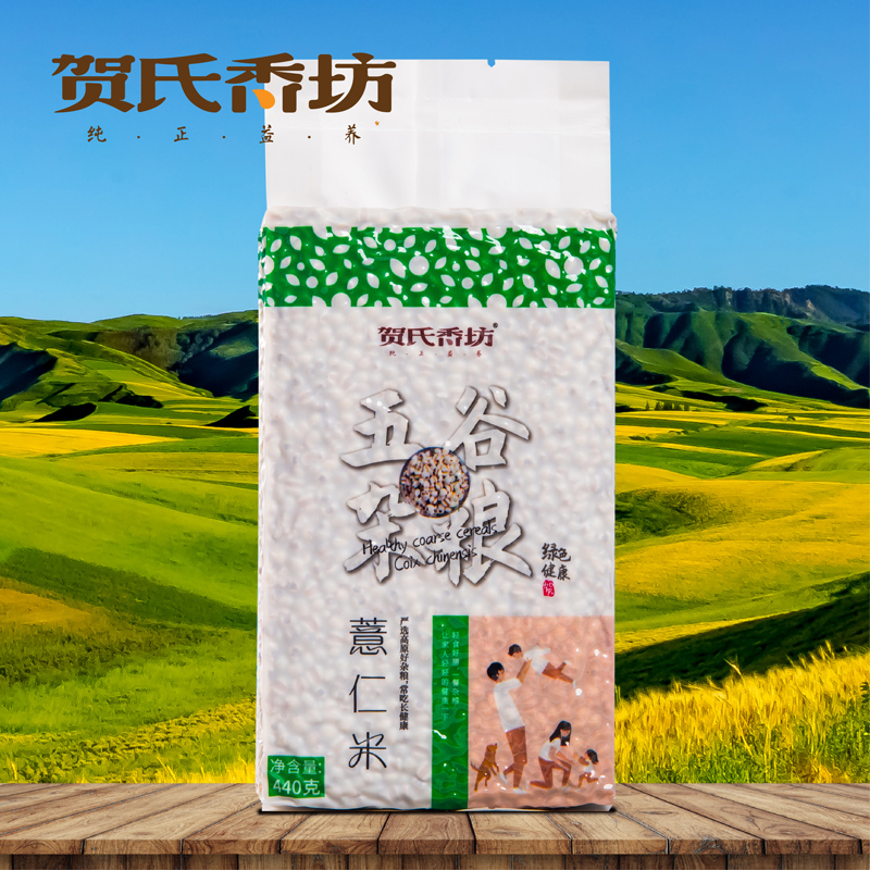 薏米（真空裝）