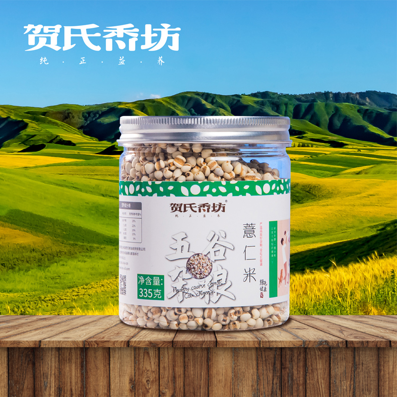 薏米（桶裝）