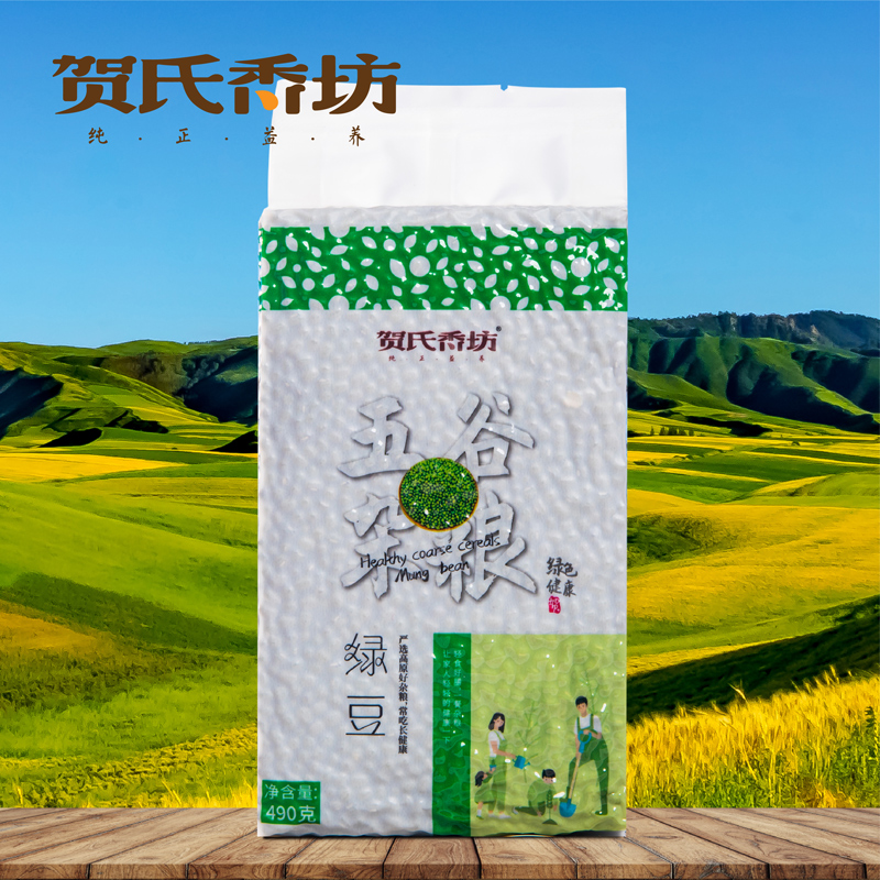 綠豆（真空裝）